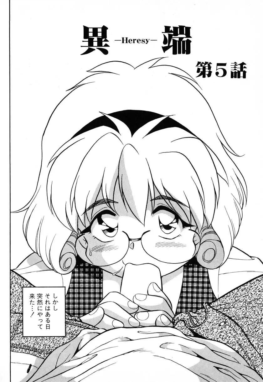 [Shinozaki Rei] INJECTION Fhentai - Page 75