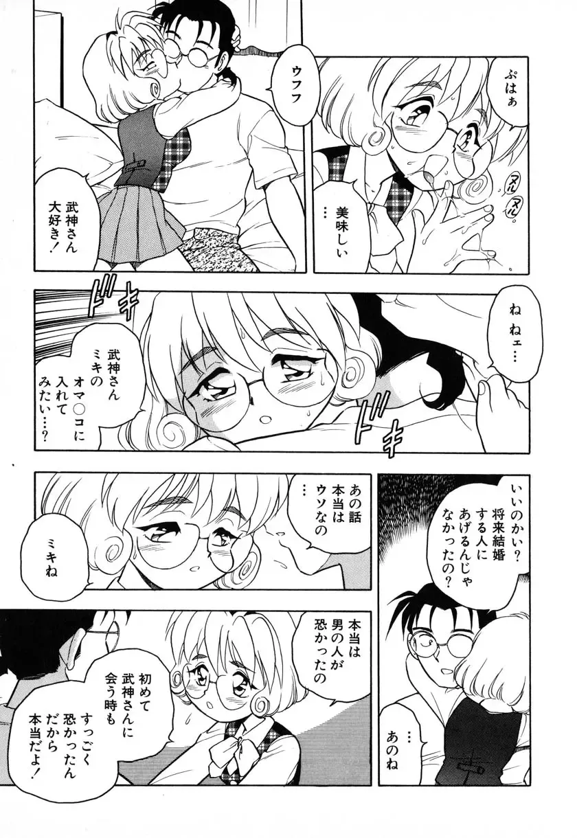 [Shinozaki Rei] INJECTION Fhentai - Page 76