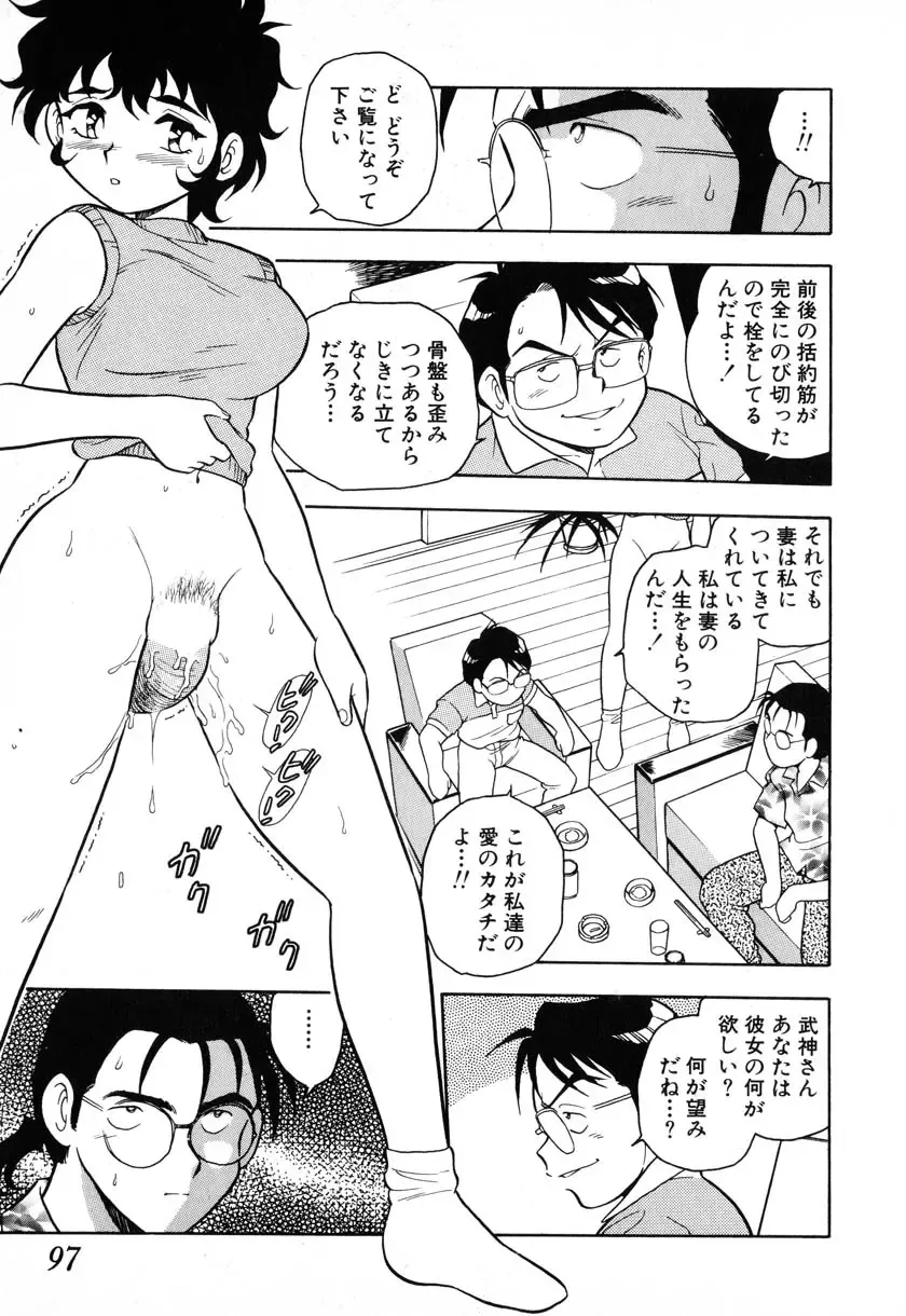 [Shinozaki Rei] INJECTION Fhentai - Page 92