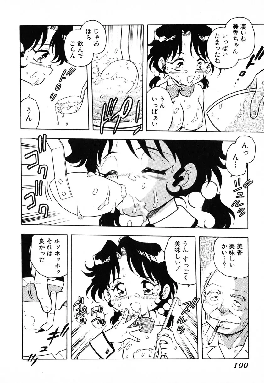 [Shinozaki Rei] INJECTION Fhentai - Page 95