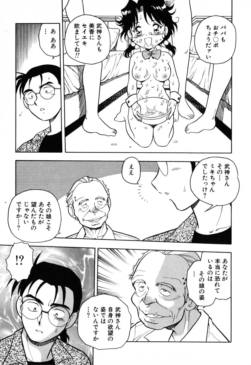 [Shinozaki Rei] INJECTION Fhentai - Page 96