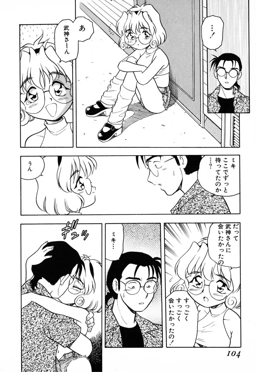 [Shinozaki Rei] INJECTION Fhentai - Page 99