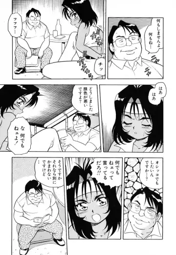 [Shinozaki Rei] INJECTION Fhentai - Page 110