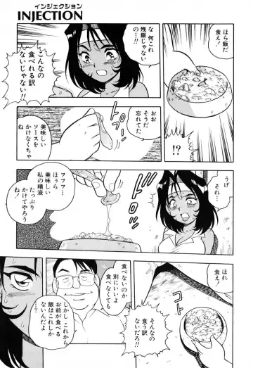 [Shinozaki Rei] INJECTION Fhentai - Page 114