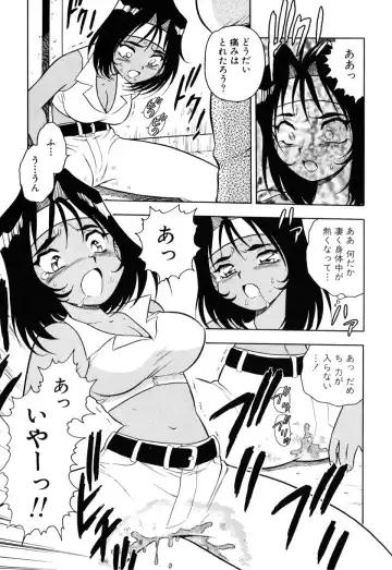 [Shinozaki Rei] INJECTION Fhentai - Page 118