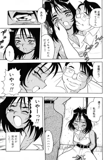 [Shinozaki Rei] INJECTION Fhentai - Page 120