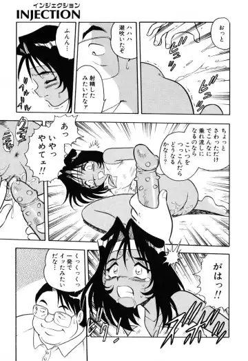 [Shinozaki Rei] INJECTION Fhentai - Page 128