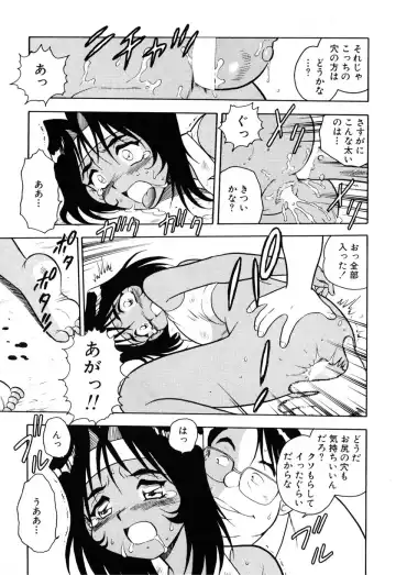 [Shinozaki Rei] INJECTION Fhentai - Page 130