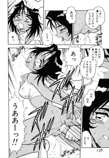 [Shinozaki Rei] INJECTION Fhentai - Page 131