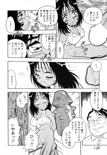 [Shinozaki Rei] INJECTION Fhentai - Page 133