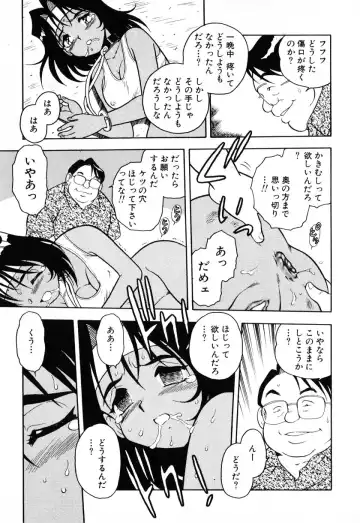 [Shinozaki Rei] INJECTION Fhentai - Page 136