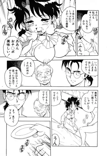 [Shinozaki Rei] INJECTION Fhentai - Page 14