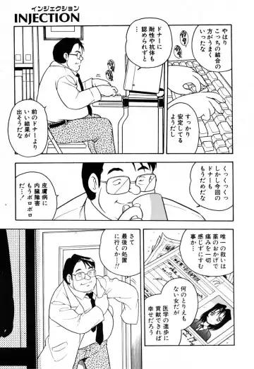 [Shinozaki Rei] INJECTION Fhentai - Page 154