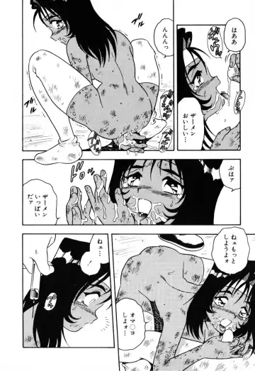 [Shinozaki Rei] INJECTION Fhentai - Page 159