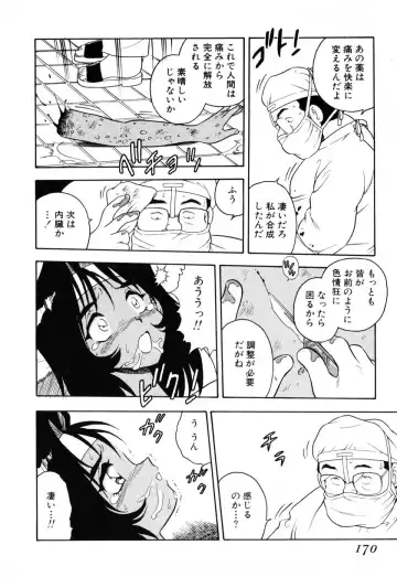 [Shinozaki Rei] INJECTION Fhentai - Page 165