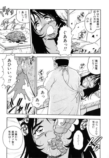 [Shinozaki Rei] INJECTION Fhentai - Page 166