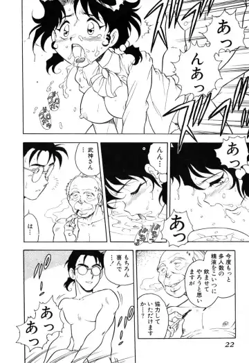 [Shinozaki Rei] INJECTION Fhentai - Page 17