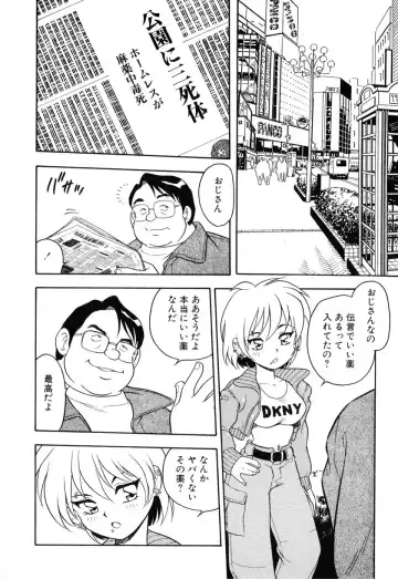 [Shinozaki Rei] INJECTION Fhentai - Page 171