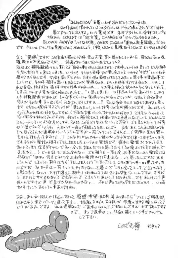 [Shinozaki Rei] INJECTION Fhentai - Page 175