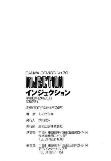 [Shinozaki Rei] INJECTION Fhentai - Page 179