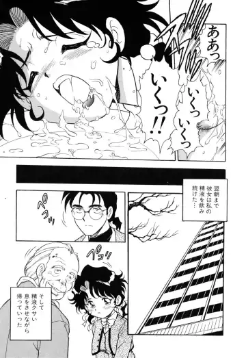 [Shinozaki Rei] INJECTION Fhentai - Page 18