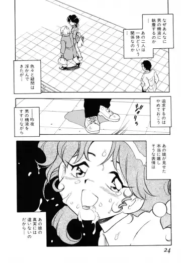 [Shinozaki Rei] INJECTION Fhentai - Page 19