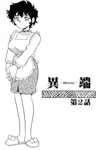 [Shinozaki Rei] INJECTION Fhentai - Page 20