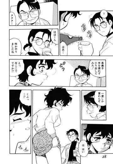 [Shinozaki Rei] INJECTION Fhentai - Page 23