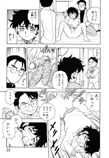 [Shinozaki Rei] INJECTION Fhentai - Page 30