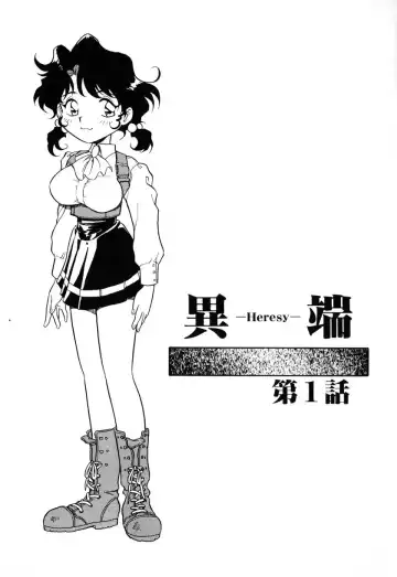 [Shinozaki Rei] INJECTION Fhentai - Page 4