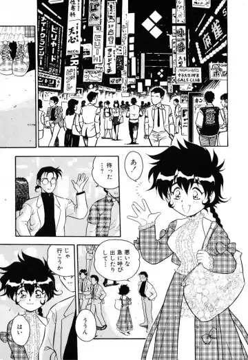 [Shinozaki Rei] INJECTION Fhentai - Page 42