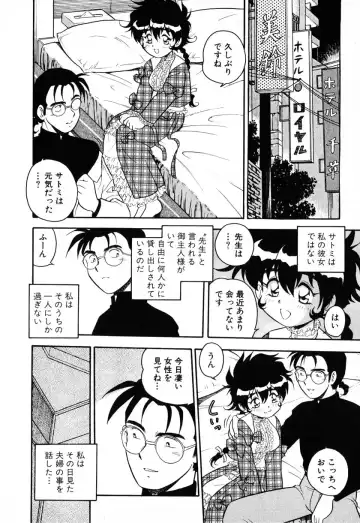 [Shinozaki Rei] INJECTION Fhentai - Page 43