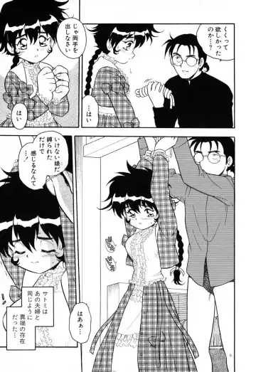 [Shinozaki Rei] INJECTION Fhentai - Page 46