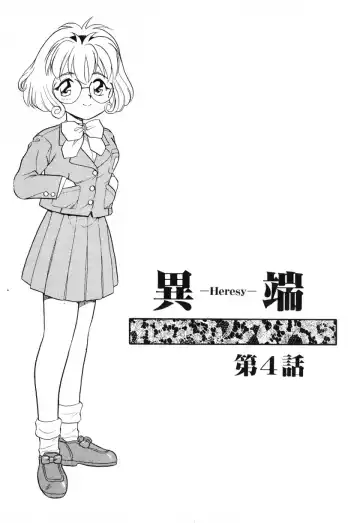 [Shinozaki Rei] INJECTION Fhentai - Page 56