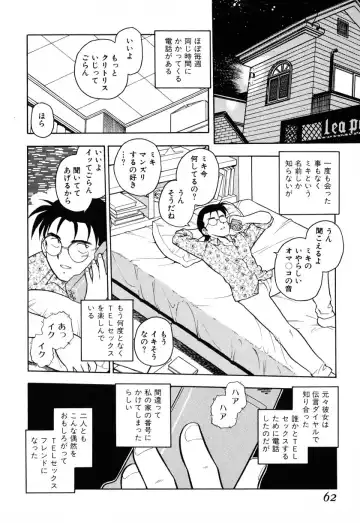 [Shinozaki Rei] INJECTION Fhentai - Page 57