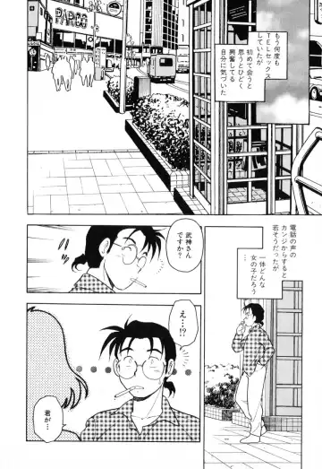 [Shinozaki Rei] INJECTION Fhentai - Page 59