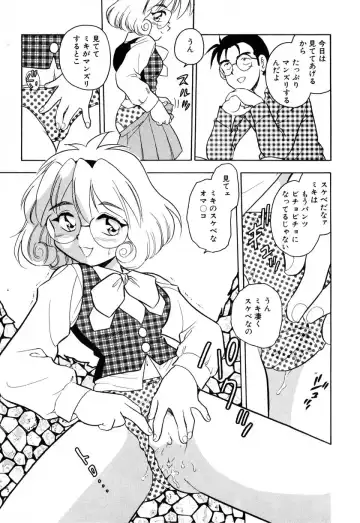 [Shinozaki Rei] INJECTION Fhentai - Page 62