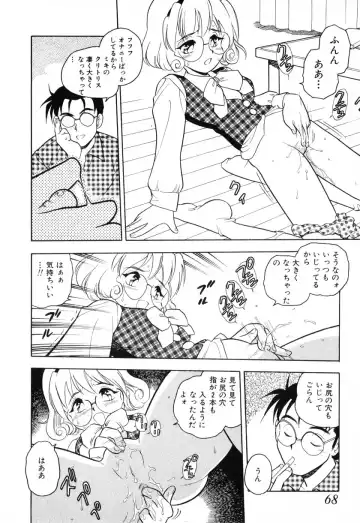 [Shinozaki Rei] INJECTION Fhentai - Page 63