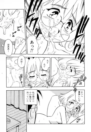 [Shinozaki Rei] INJECTION Fhentai - Page 74