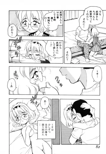 [Shinozaki Rei] INJECTION Fhentai - Page 77