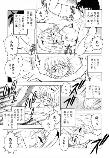 [Shinozaki Rei] INJECTION Fhentai - Page 78