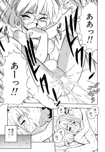 [Shinozaki Rei] INJECTION Fhentai - Page 80