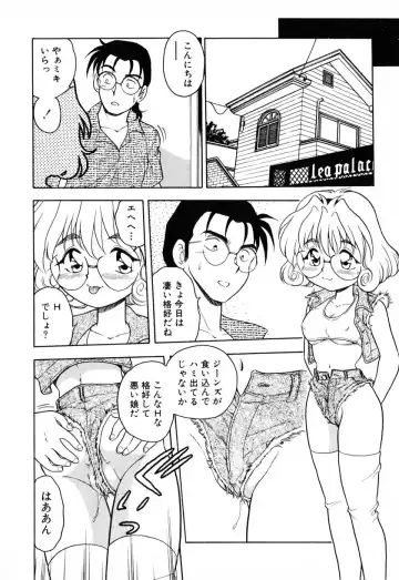 [Shinozaki Rei] INJECTION Fhentai - Page 81