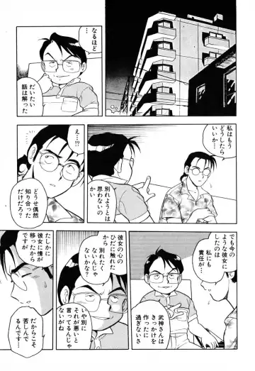 [Shinozaki Rei] INJECTION Fhentai - Page 90