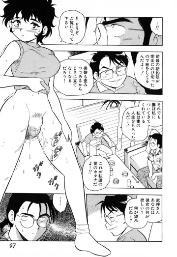 [Shinozaki Rei] INJECTION Fhentai - Page 92