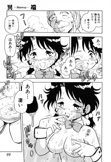 [Shinozaki Rei] INJECTION Fhentai - Page 94