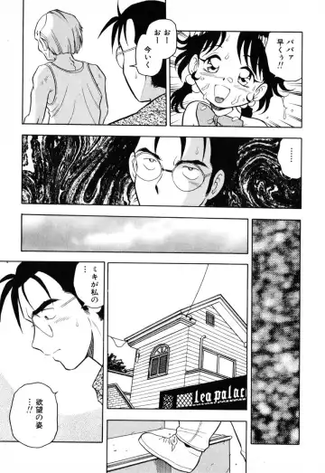 [Shinozaki Rei] INJECTION Fhentai - Page 98