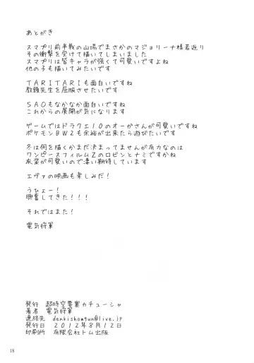 [Denki Shougun] SMILE GIRLS Fhentai - Page 18