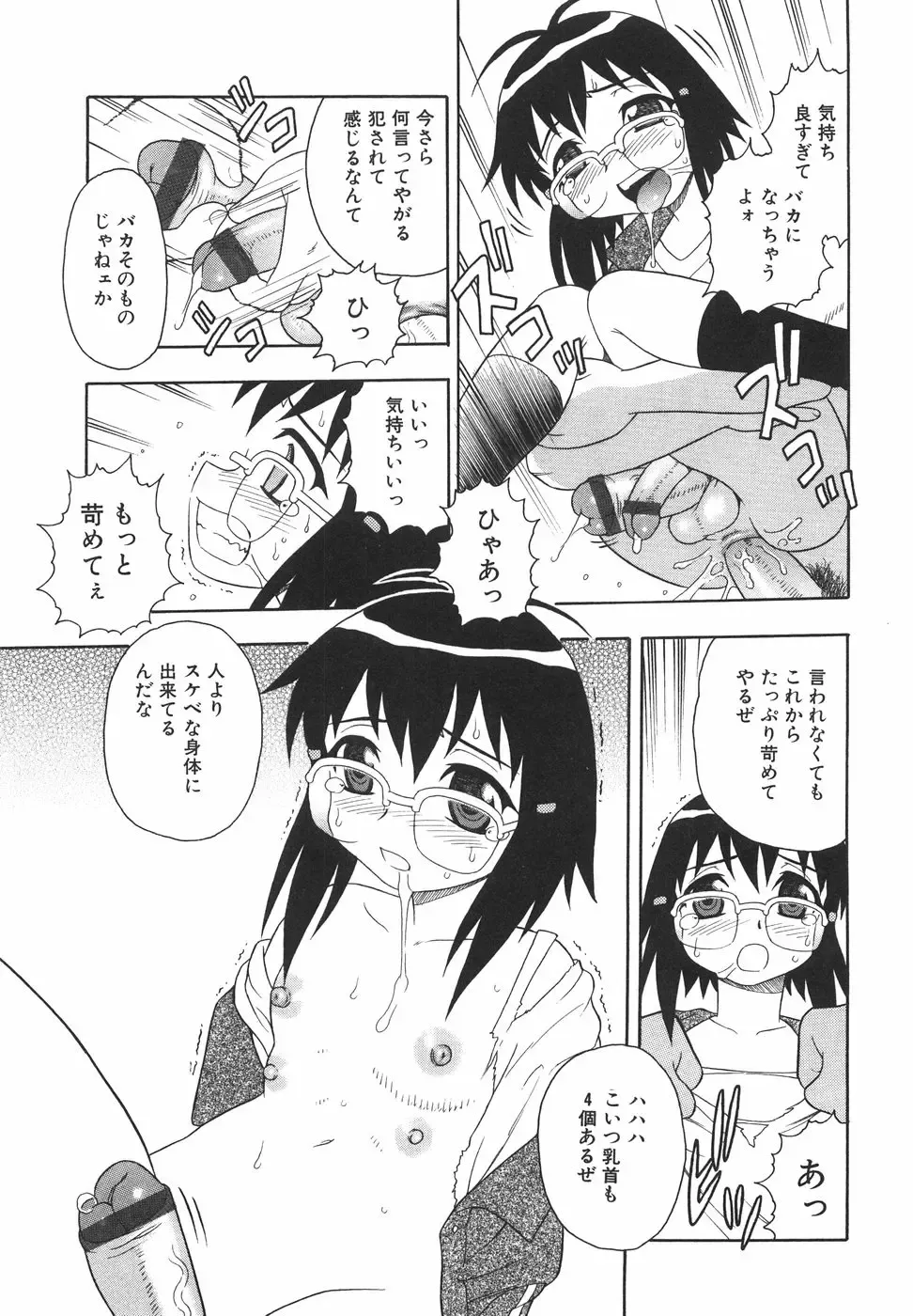 [Shinozaki Rei] Anadori Gataki Bokura - You Cannot Make Light of Us!! Fhentai - Page 138