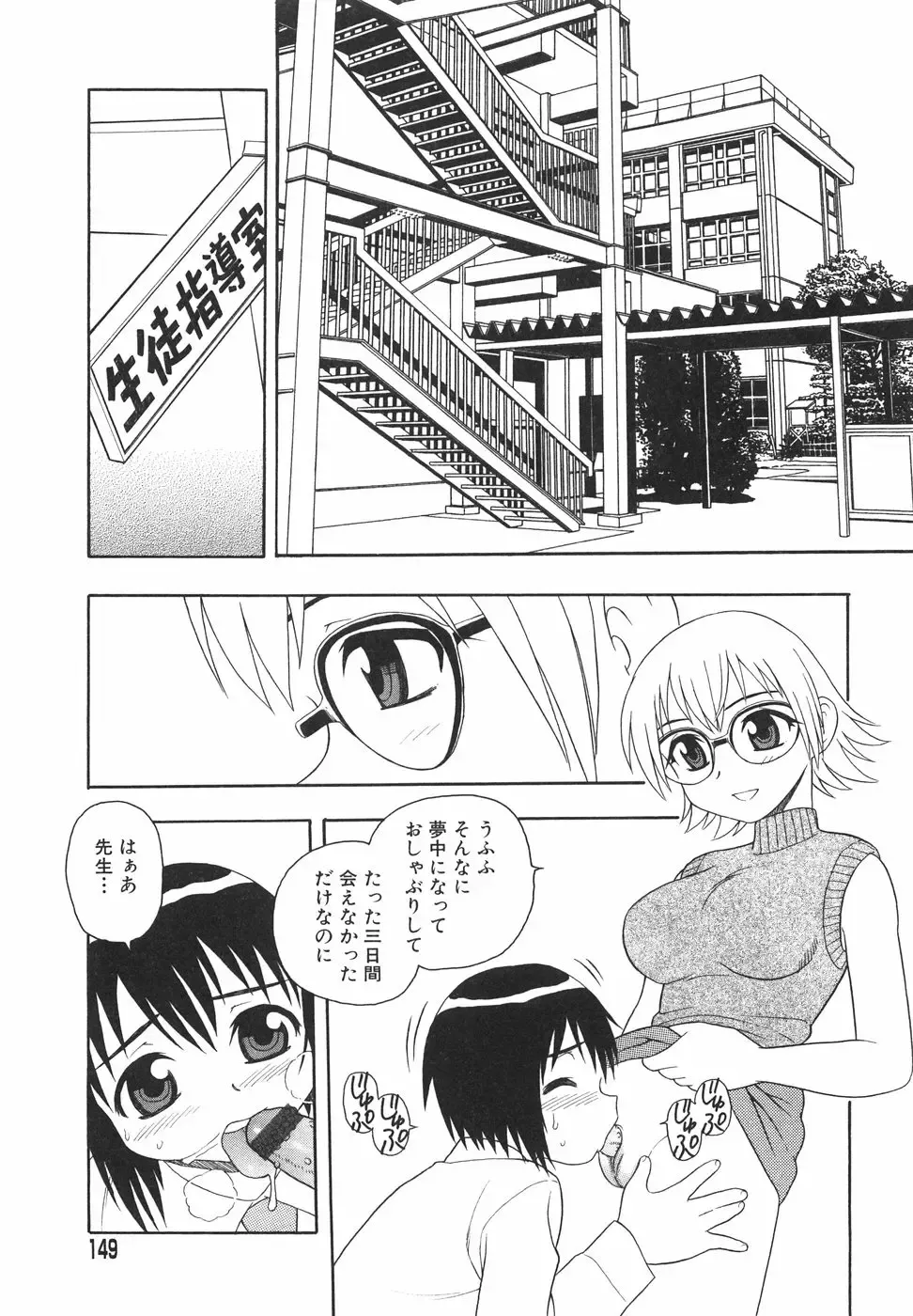 [Shinozaki Rei] Anadori Gataki Bokura - You Cannot Make Light of Us!! Fhentai - Page 152